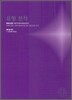 2010 대학수학능력시험 대비 외국어영역 유형 분석 (2009년)