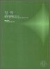 2010 대학수학능력시험 대비 사회탐구영역 정치 (2009년)