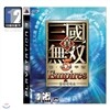 [PS3]진삼국무쌍 5 엠파이어스