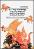 푸드 카빙 데코레이션