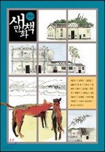새 만화책 Vol 6