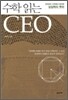 수학 읽는 CEO