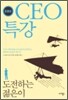 EBS CEO 특강