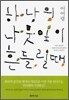 하나의 나뭇잎이 흔들릴 때