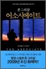 어소시에이트