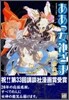 ああっ女神さまっ 39