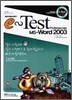 MS-WORD 워드 2003