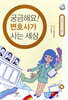 궁금해요! 변호사가 사는 세상