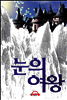 눈의 여왕 (보너스트랙 : 영어오디오북)