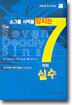 소그룹 사역을 망치는 7가지 실수