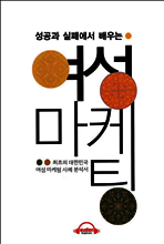 여성 마케팅