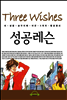 성공레슨
