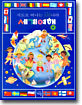 세계여행