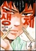 니체선생 4