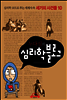 누다심의 심리학 블로그