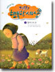 어린이를 위한 TV동화 행복한 세상 1