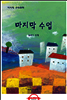마지막 수업