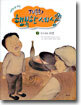 어린이를 위한 TV동화 행복한 세상 2