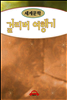 걸리버 여행기