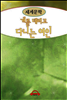 개를 데리고 다니는 여인