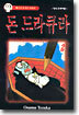 돈 드라큐라 2