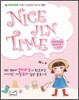 나이스 진 타임 Nice Jin Time 1