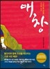 매창