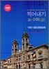 솔라 찍어내기 고1 수학 상