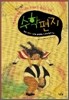 수학편지