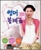 스타일 북 썸머 볼레로