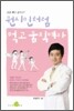 원시인처럼 먹고 움직여라