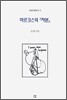 마르크스의 자본
