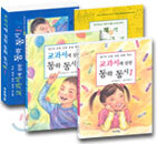 교과서에 실린 동화 동시 1,2(세트)