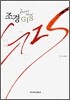 조경 GIS