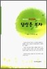 당신은 부자