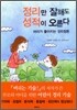 정리만 잘해도 성적이 오른다