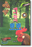 개미들의 뽀뽀