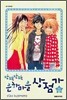 반짝반짝 은하마을 상점가 8