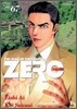 ZERO 제로 67