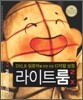 라이트룸 2.X