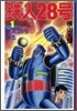 鐵人28號(1)鐵人28號誕生