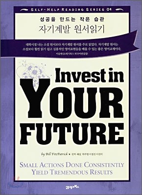 Invest in YOUR FUTURE