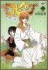 ロビン 風の都の師弟 1