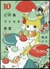 江の島ワイキキ食堂  10
