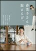 香菜子さんの服えらび。