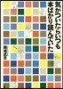 氣がついたらいつも本ばかり讀んでいた