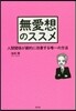無愛想のススメ