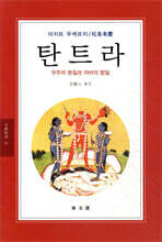 탄트라