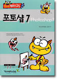 포토샵 7
