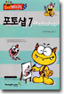 포토샵 7